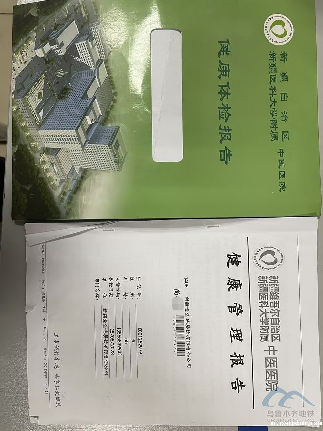 体检报告.png