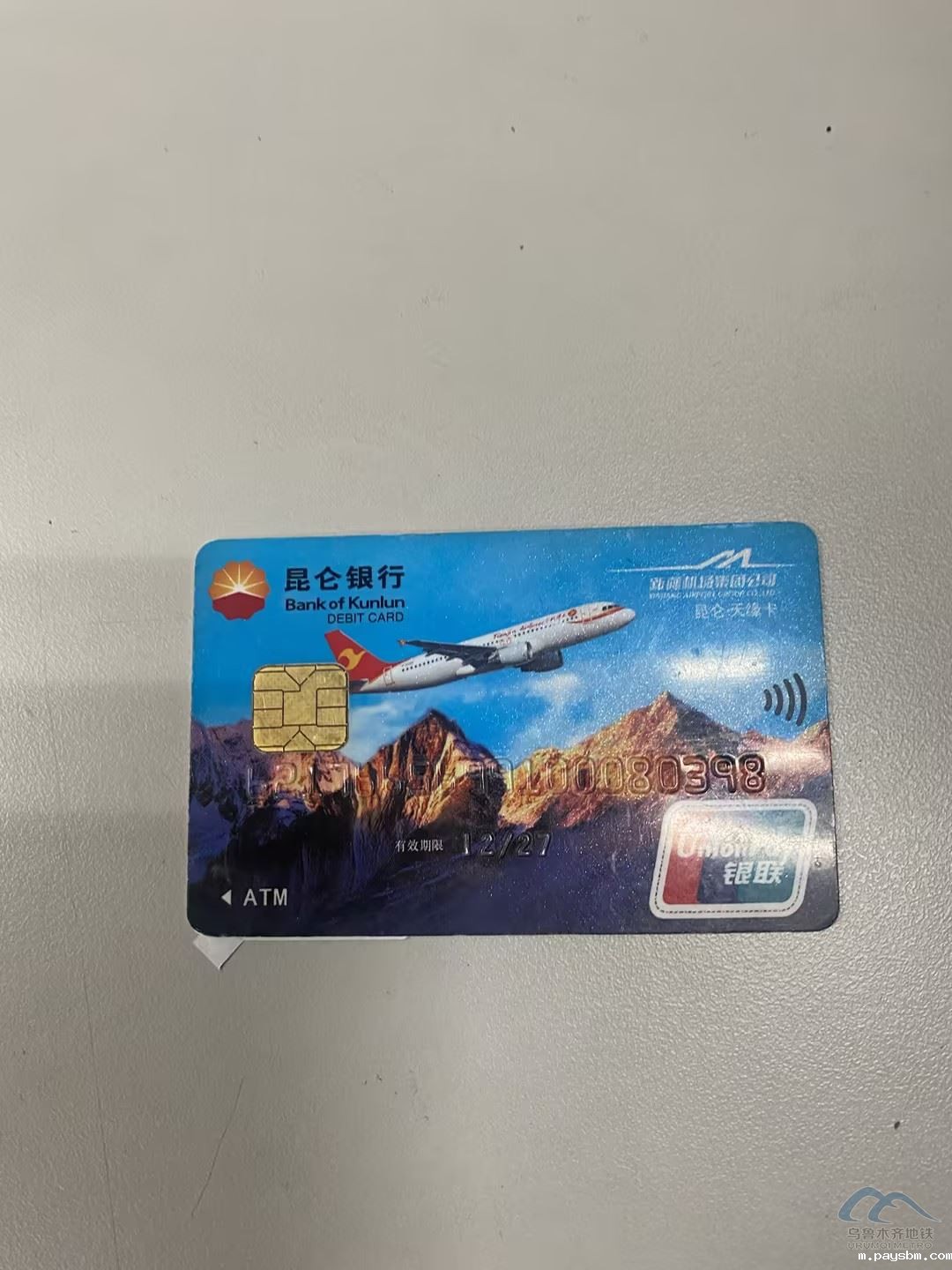 银行卡.jpg