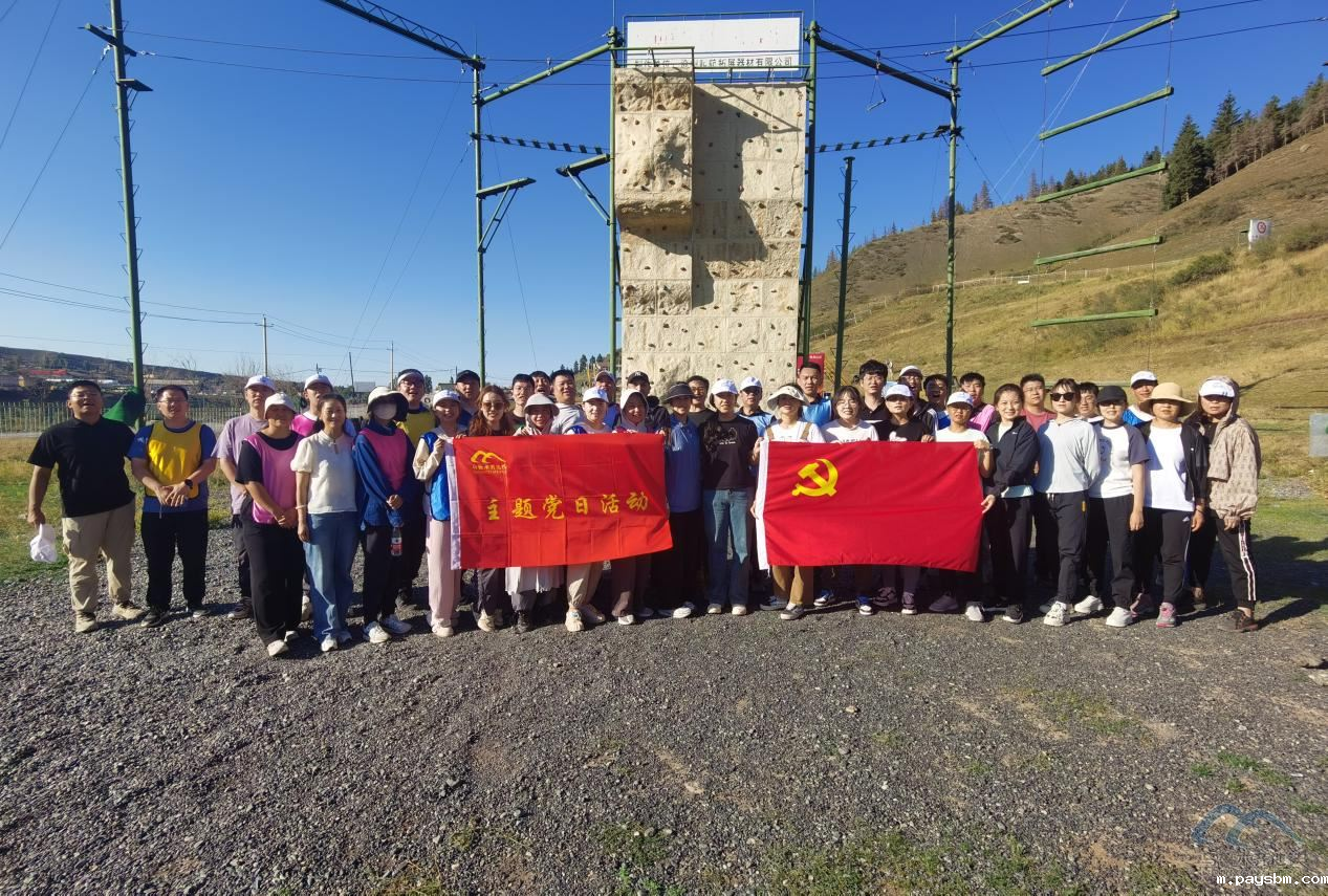 凝聚支部力量 熔炼团队精神 第 1 张