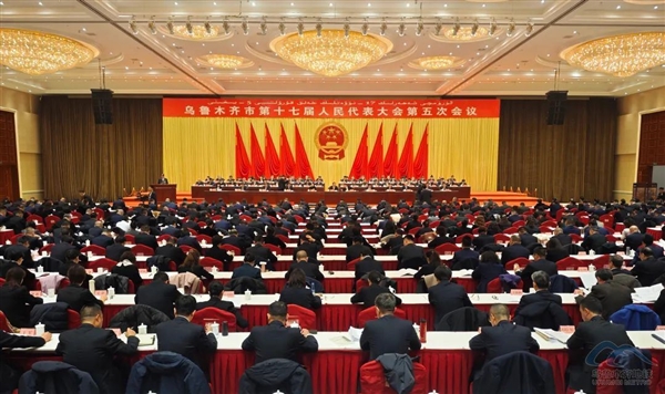 乌鲁木齐市十七届人大五次会议开幕