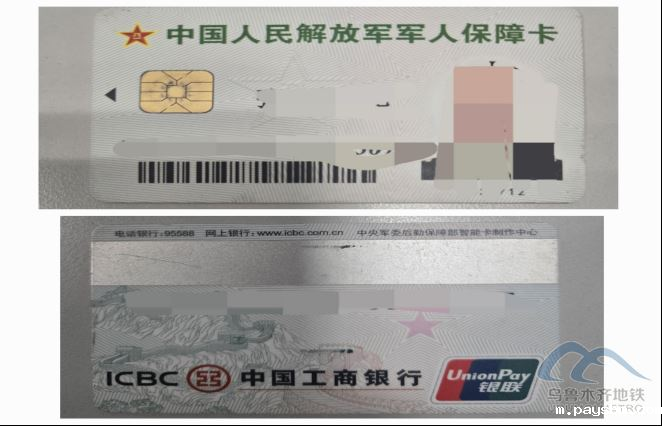 2025年10月17日地铁1号线站内遗失物品清单401.png 2025年10月17日地铁1号线站内遗失物品清单401.png