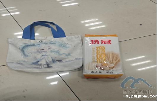 2025年11月4日地铁1号线站内遗失物品142.png 2025年11月4日地铁1号线站内遗失物品142.png