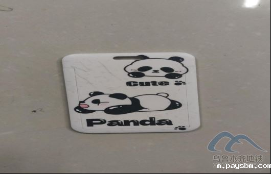 2025年11月4日地铁1号线站内遗失物品211.png 2025年11月4日地铁1号线站内遗失物品211.png