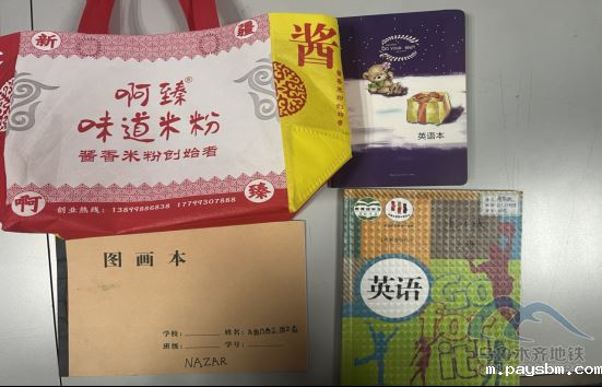 2025年7月10日地铁1号线站内遗失物品764.png 2025年7月10日地铁1号线站内遗失物品764.png