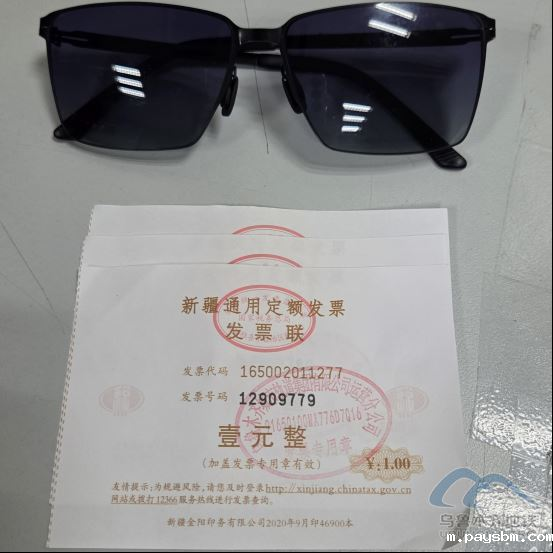 2025年8月13日地铁1号线站内遗失物品清单873.png 2025年8月13日地铁1号线站内遗失物品清单873.png