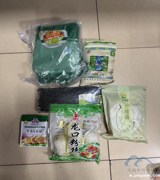 2025年8月31日地铁1号线站内遗失物品清单326.png 2025年8月31日地铁1号线站内遗失物品清单326.png