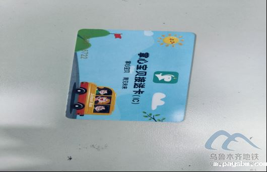 2025年9月11日地铁1号线站内遗失物品清单143.png 2025年9月11日地铁1号线站内遗失物品清单143.png