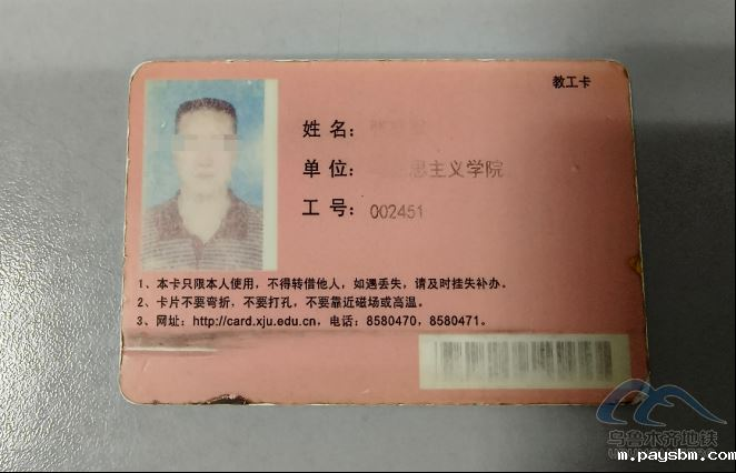 2025年9月29日地铁1号线站内遗失物品清单 第 8 张