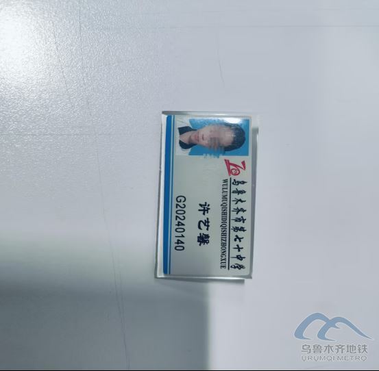 2025年12月26日地铁1号线站内遗失物品25.png